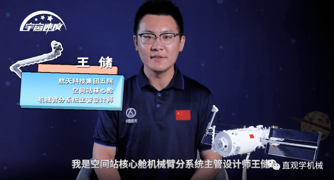 【机器人频道|大事记】终于找到了,核心舱机械臂的