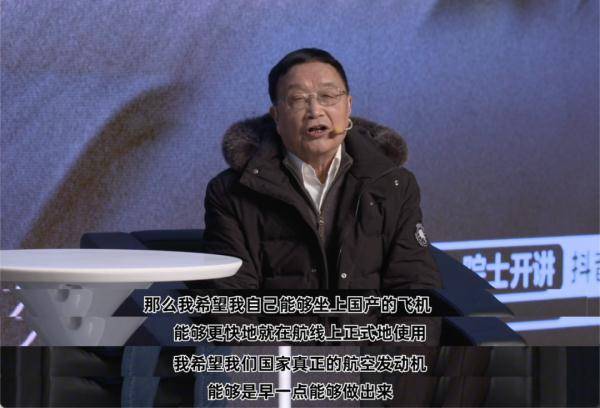 这位给战斗机造“心脏”的87岁院士，心脏里有他研究了一辈子的钛合金