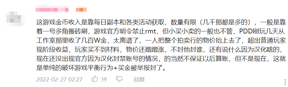 直播|钞能力不管用了？斗鱼一哥PDD玩游戏因遭到举报被永久封号