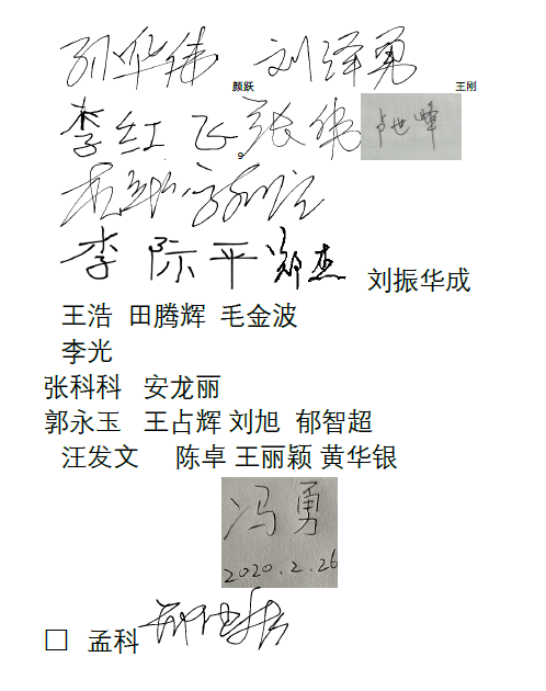 联名发文落款怎么写图片