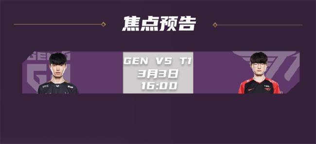 Doran|LOL：LCK春季赛最新战报速览，T1豪取12连胜，锁定季后赛名额