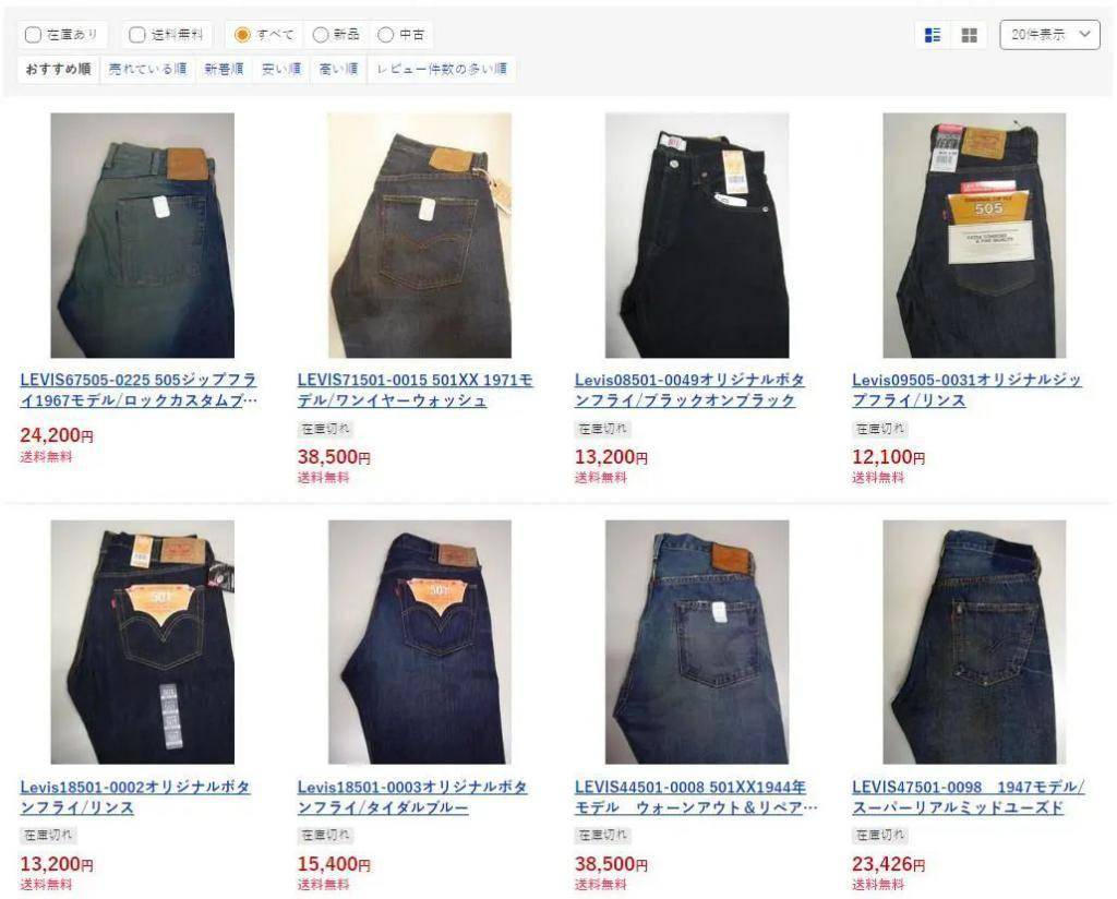 口袋 牛仔裤的国际内卷