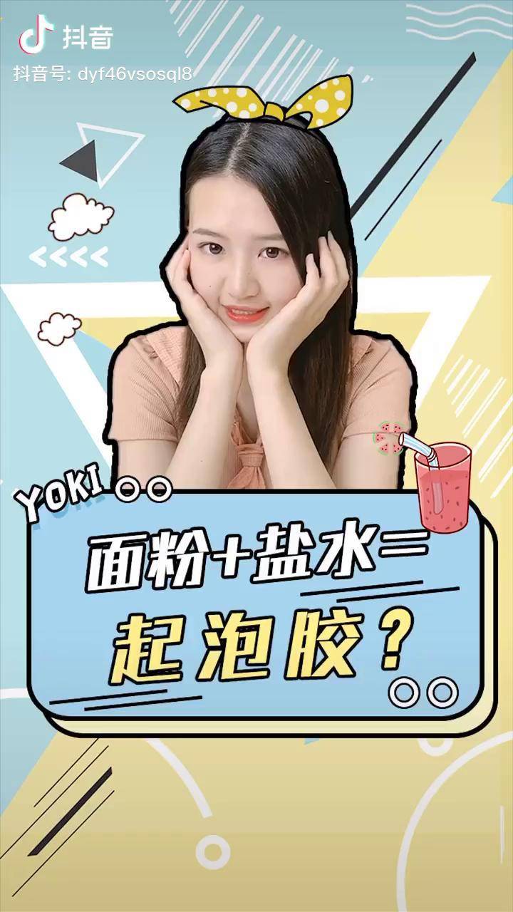 听说在家可以做起泡胶是真的吗测评挑战起泡胶生活小妙招