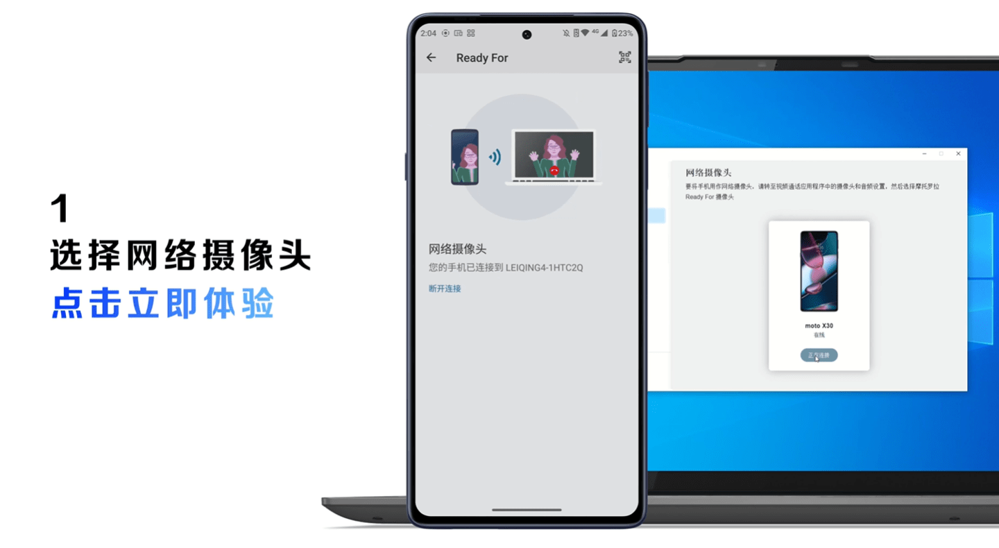 手机|摩托罗拉 MYUI 3.0 多屏互联功能 ready for 3.0 正式上线