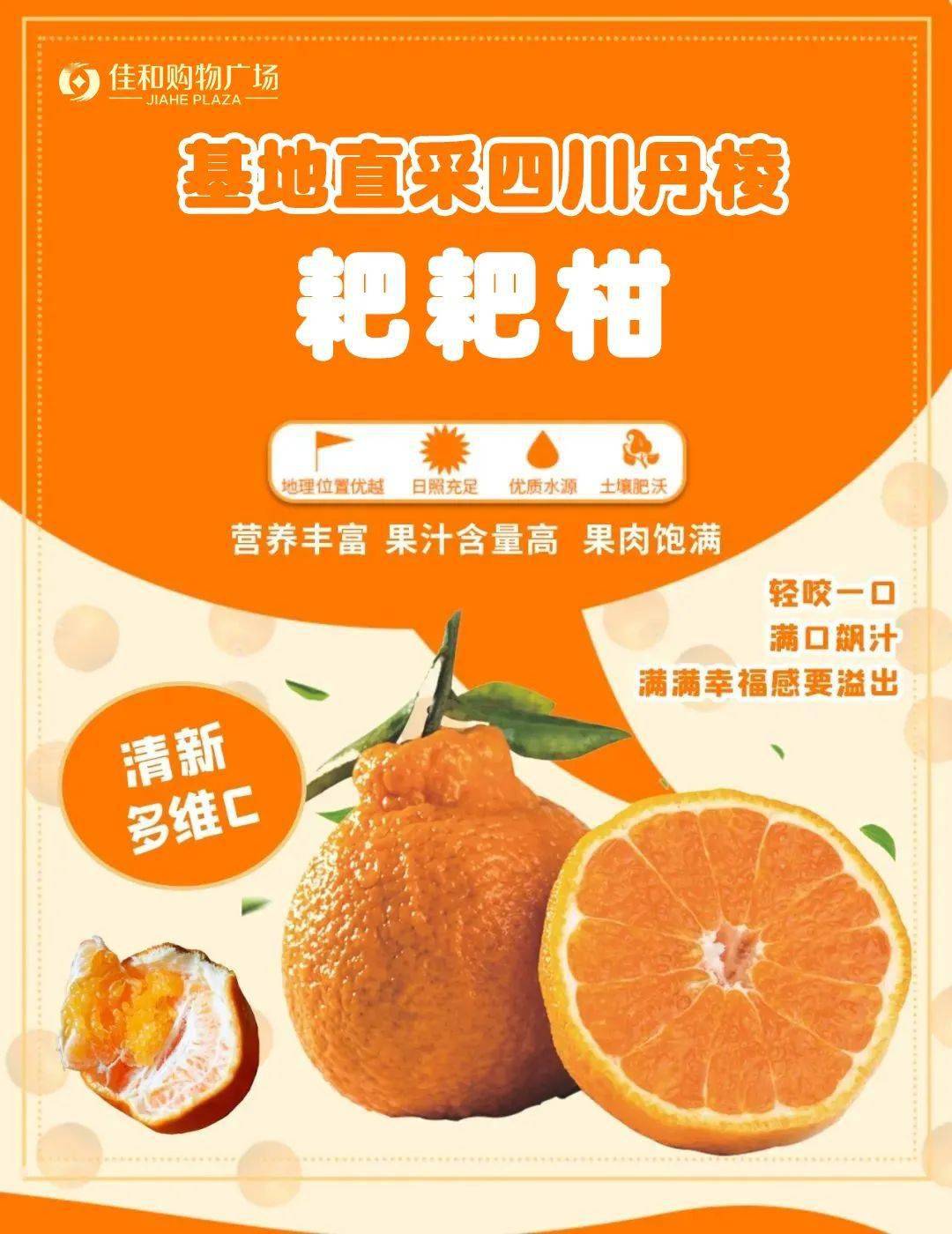 鲜软多汁的耙耙柑就只有一个感觉:真甜但吃进嘴里以后光看名字你