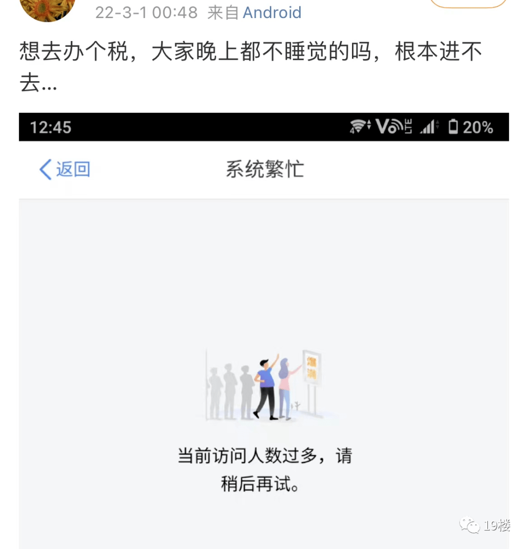 甚至到1点页面还显示系统繁忙其实大家不用着急