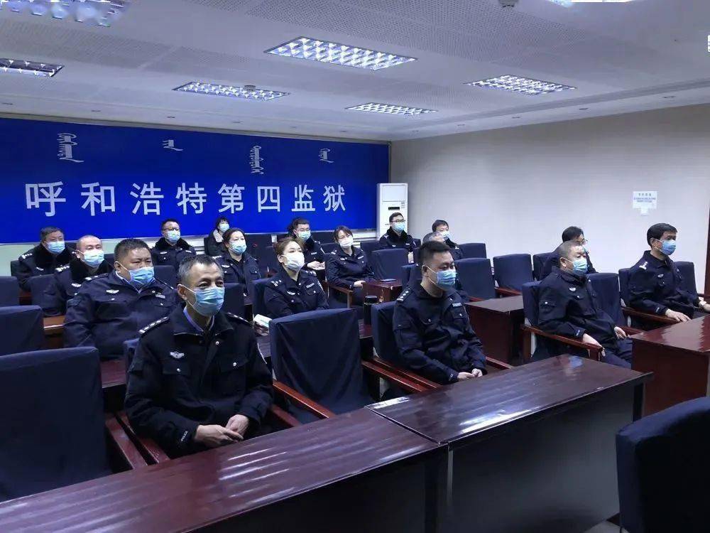 内蒙古各监狱单位组织封闭执备勤民警开展学习轮训