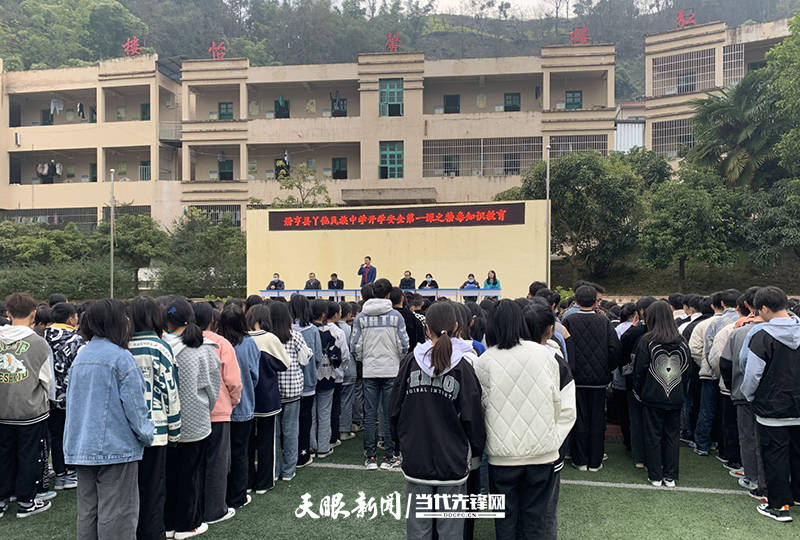 册亨县丫他镇上好开学第一课筑牢禁毒第一道防线