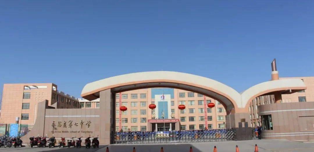 永昌七中2021年工作成果为贯彻落实县委县政府《关于落实教育事业发展