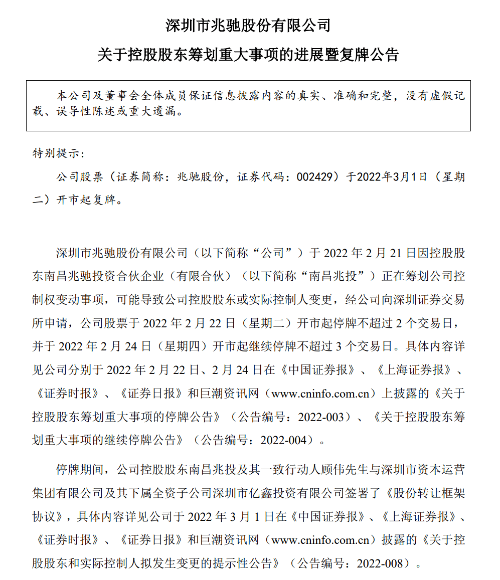 兆驰顾伟老婆图片