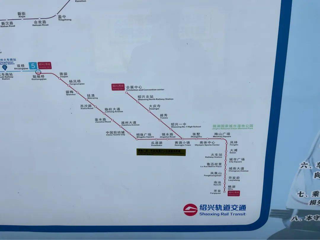 绍兴地铁1号线4月底或将全线开通