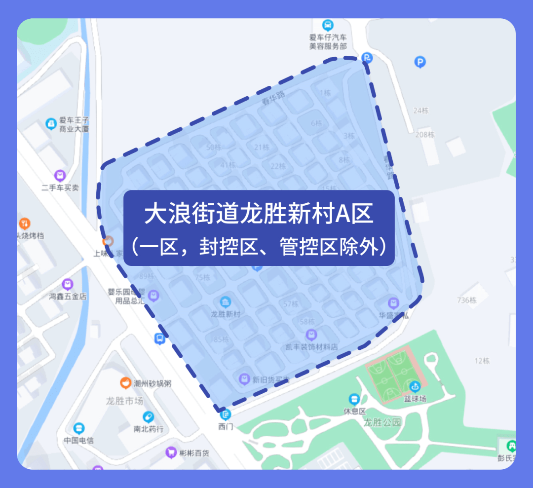 隔离|严防严控！深圳新增28例病例！这些地方划定为封控区/管控区/防范区