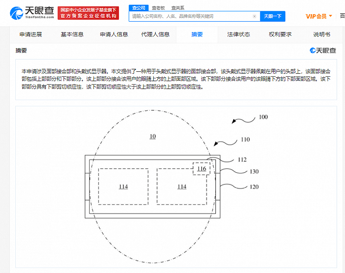 苹果|苹果头戴式显示器专利获授权