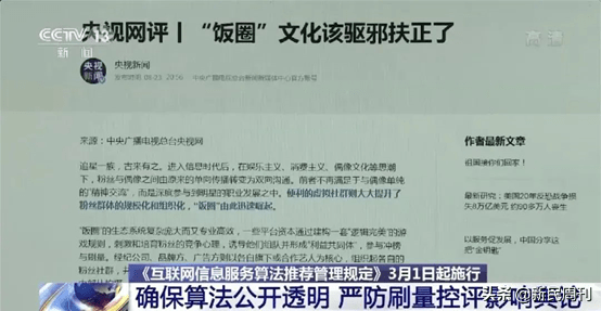 数据|“大数据杀熟”要成为历史了吗?