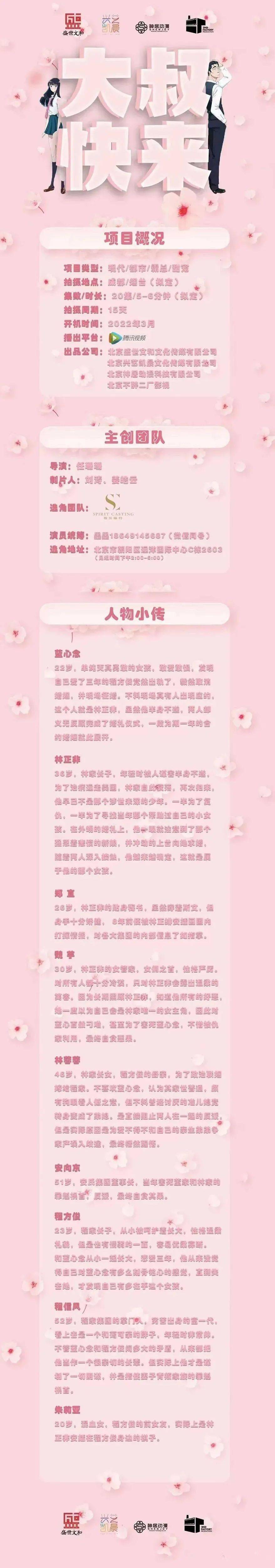 时间|3/2组讯 | 电视剧《此心安处是吾乡》等