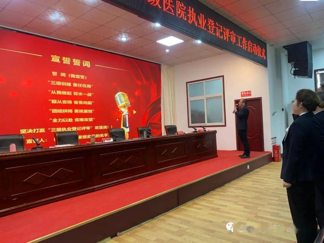 濮阳市第五人民医院召开2022年度工作会议_发展_代表大会_孙敬涛