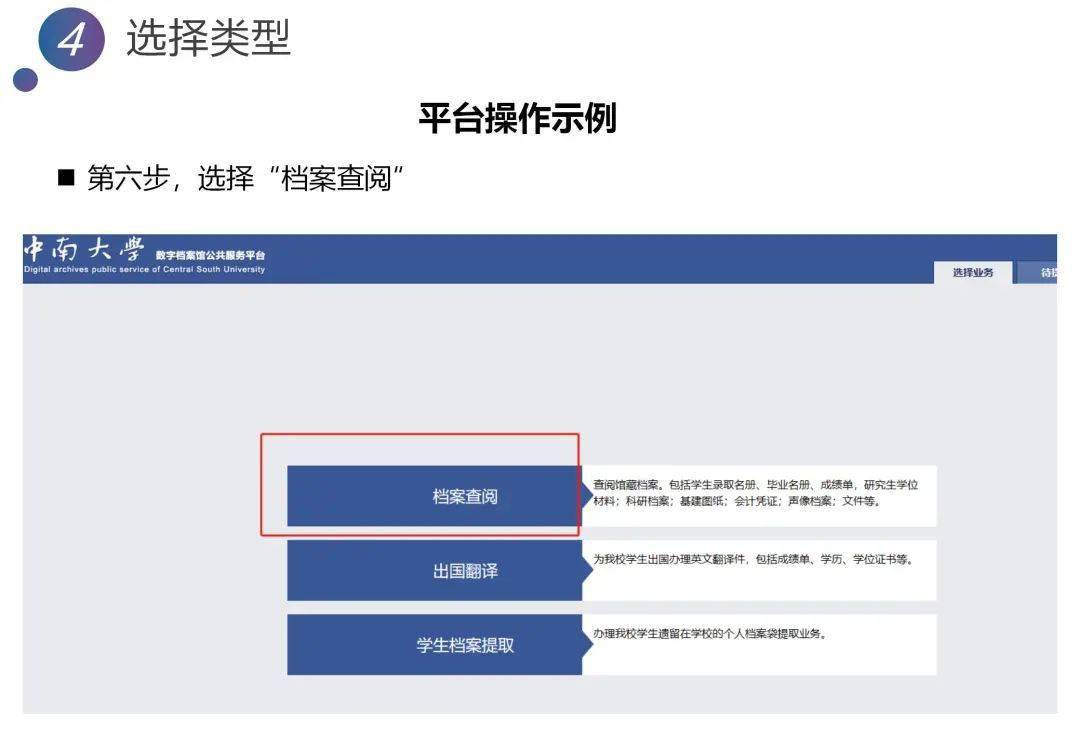 csuers异地查核学籍档案不用愁