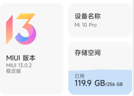 稳定版|小米 Redmi K30 Pro / K30S 至尊纪念版获推 MIUI 13 稳定版更新