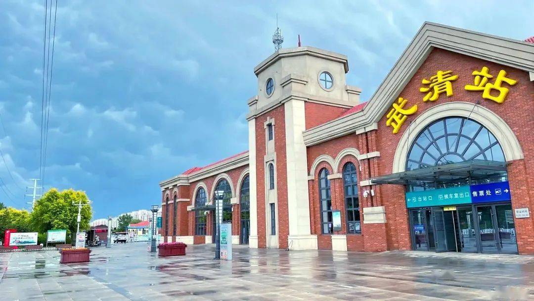 武清城际站南片区规划修编