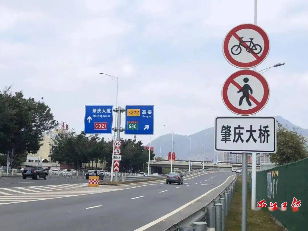 肇慶這些路段禁止電動自行車通行!_西江_大橋_標誌