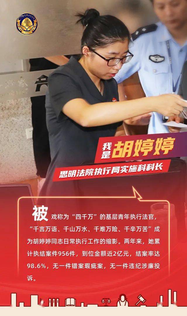 厦门法院最美女法官候选人已上线快来pick你心中最美的她