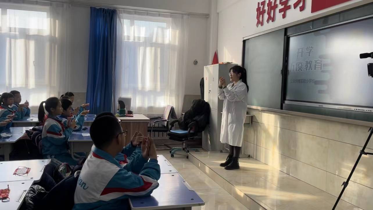 公主岭市实验小学校你好新学期