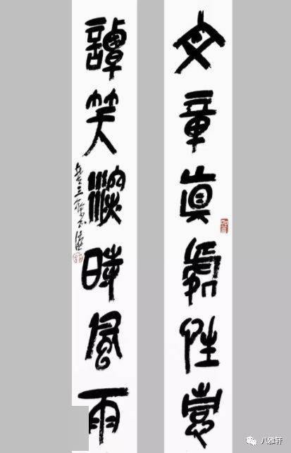 八雅轩丨【墨缘有约】徐正濂:说说"展览体"