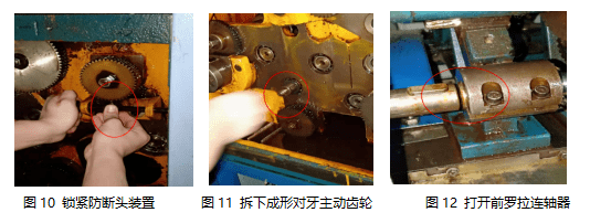 技术油浴式细纱机齿轮箱的维修实践