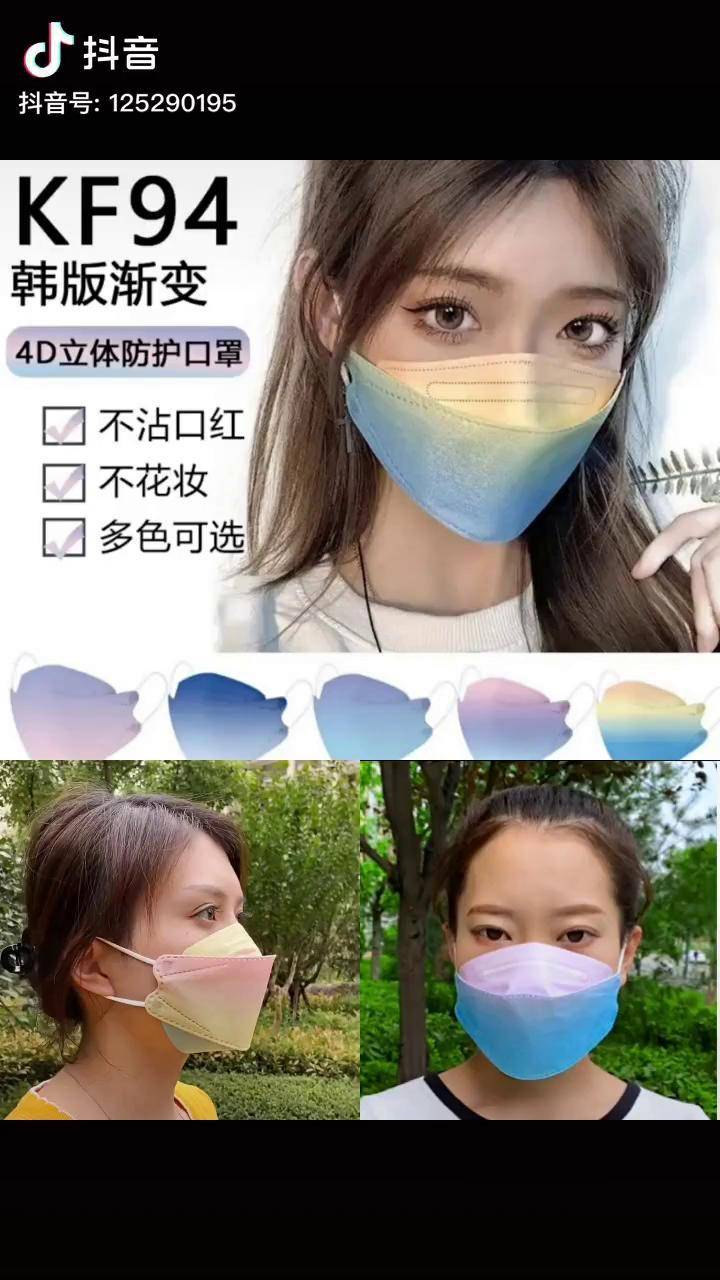 zfkf94渐变色口罩口罩出门必备个人防护