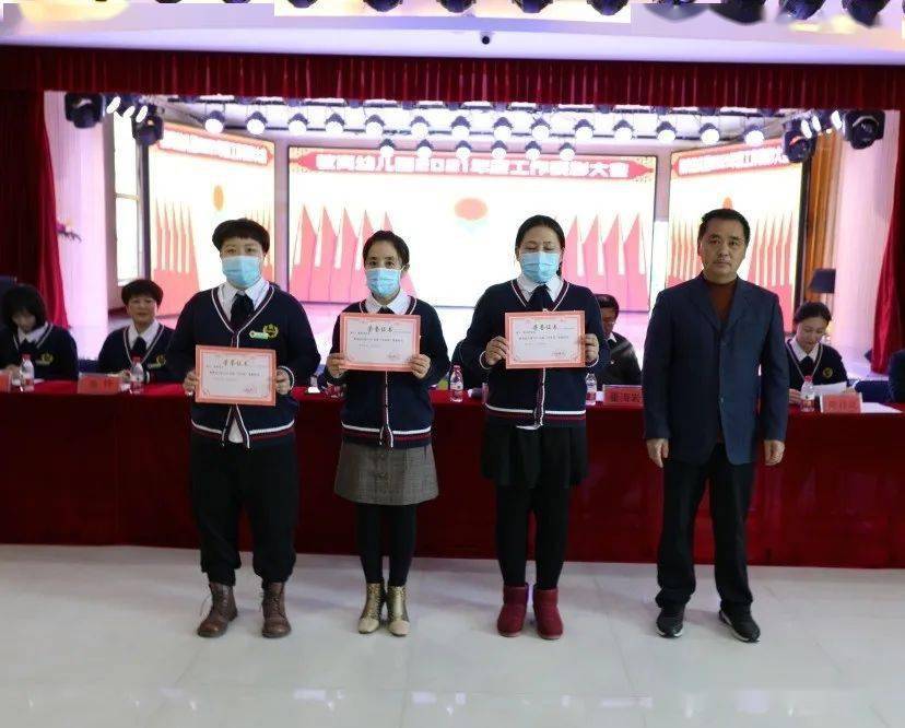 献礼|教育幼儿园召开第六届二次教职工大会暨会员大会