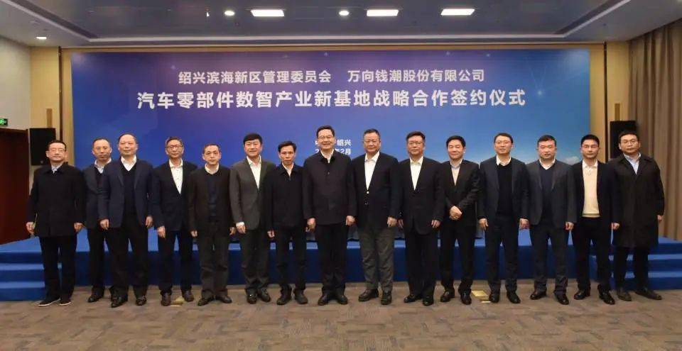 2月14日下午,国内最大的独立汽车零部件生产供应商之一万向钱潮股份