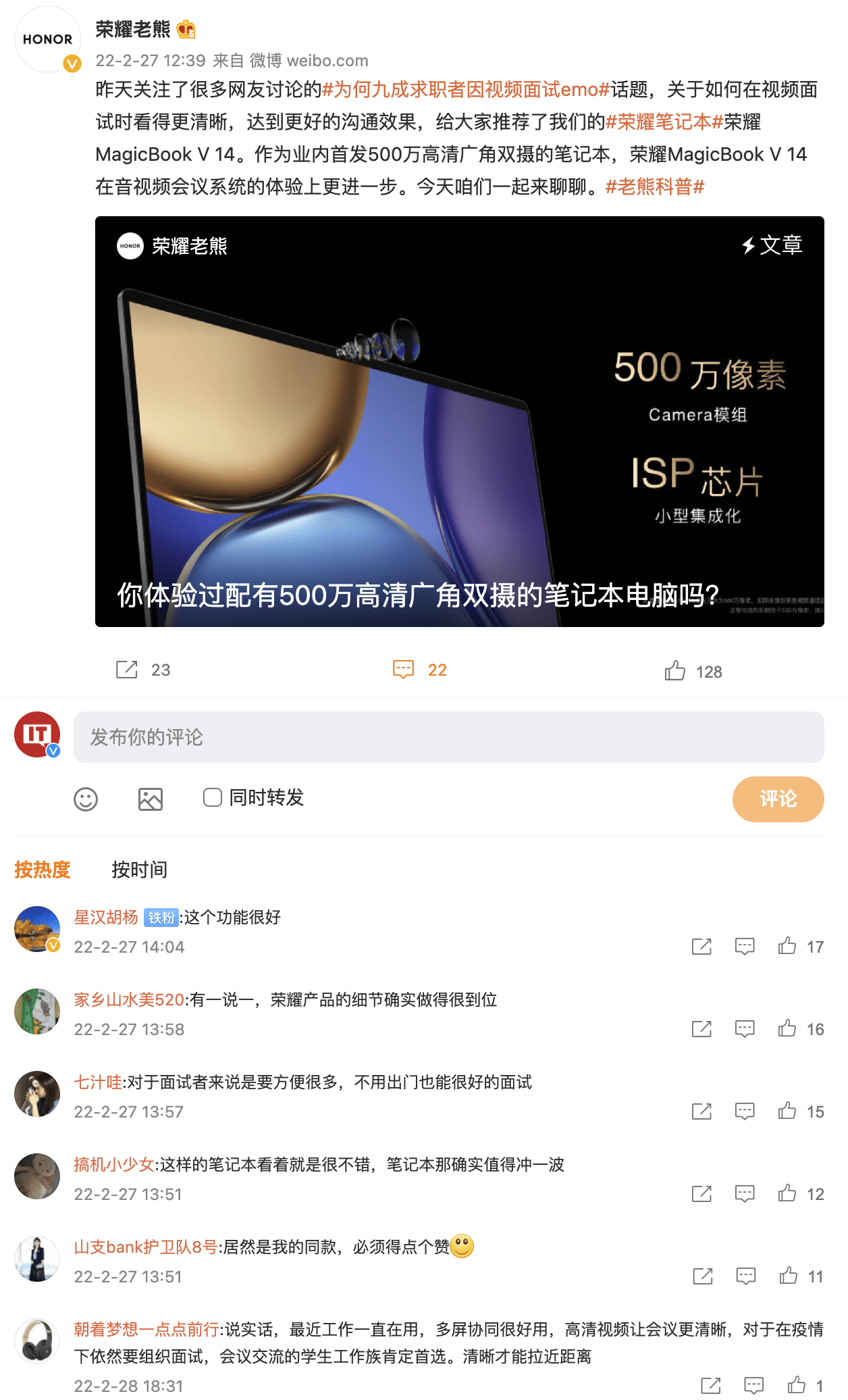 定制|首创 500 万高清广角双摄，荣耀带动笔记本摄像头发展前进 15 年