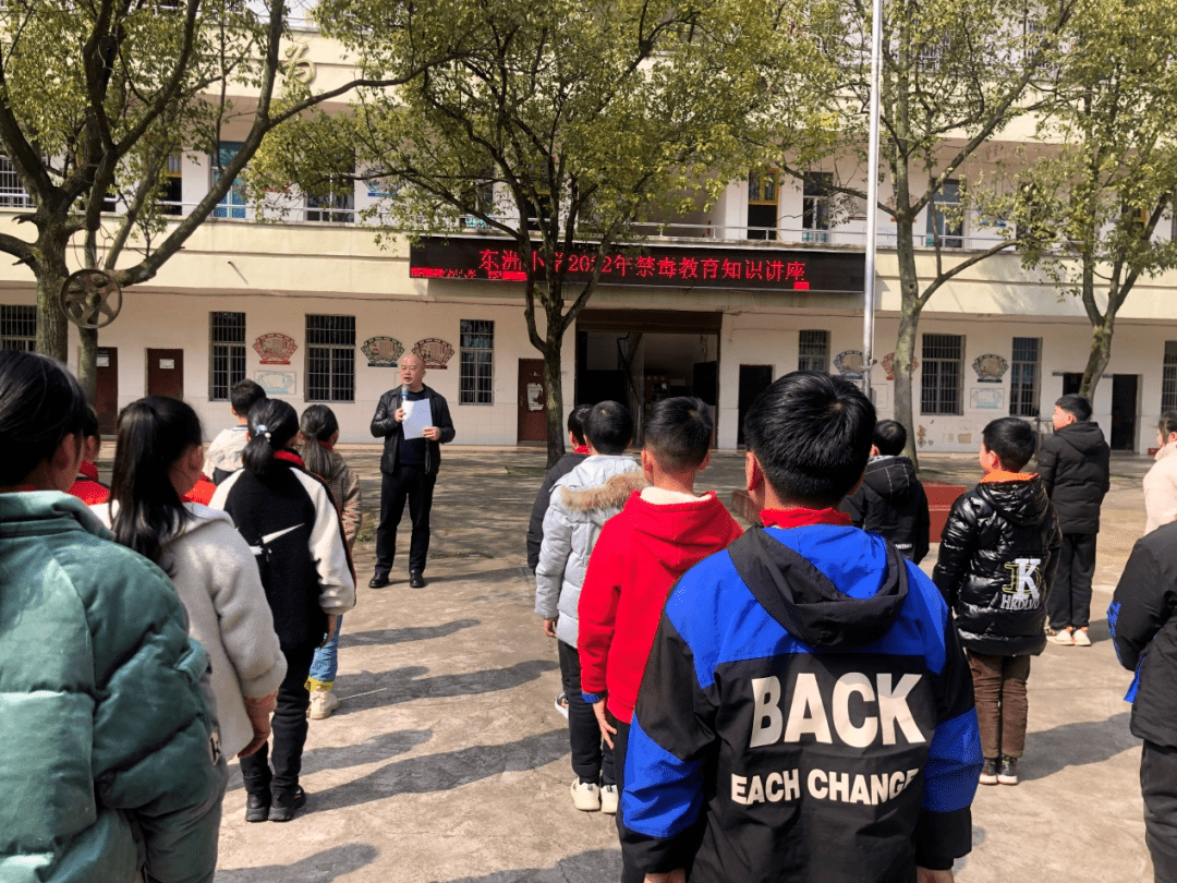 珍爱生命远离毒品东洲小学开展禁毒教育活动