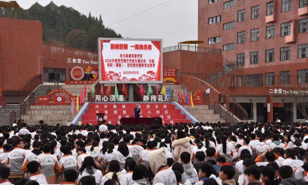 务川思源中学图片