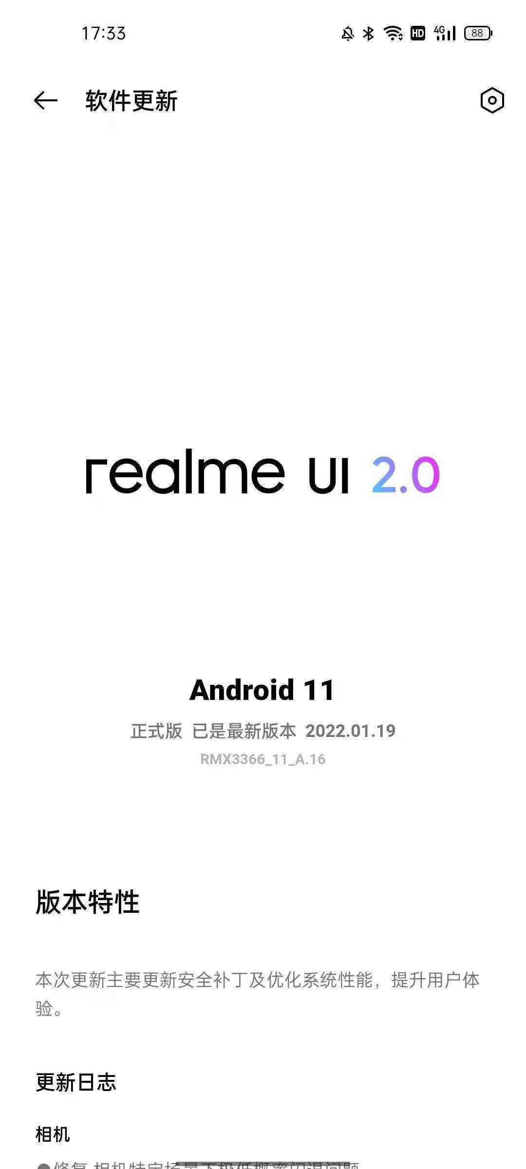 【系统】GT大师探索版收到realmeUI3.0正式版 更香了？
