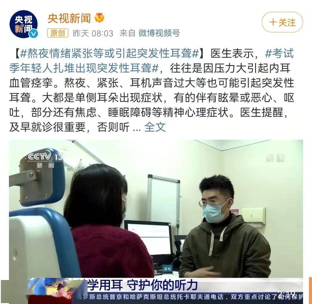 什么?!睡眠不足,或导致“突发性耳聋”?