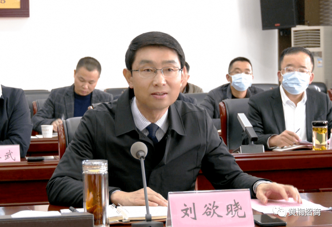 3月2日下午,黄梅县县委书记刘欲晓与皖北煤电集团党委委员,副总经济师