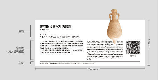 省十佳!_展品_说明牌_信息