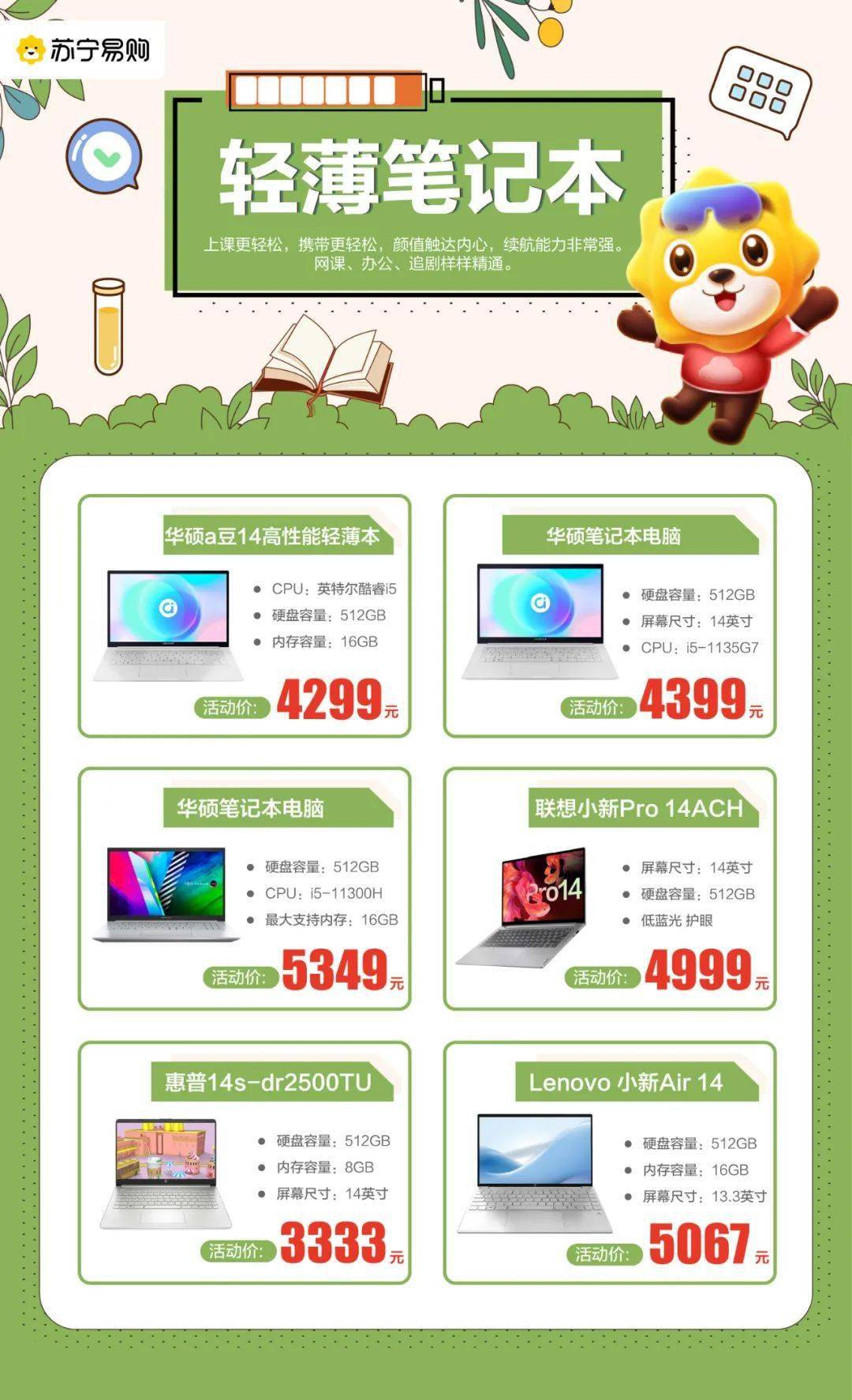 学生笔记本电脑排行榜_2022年适合大学生的笔记本电脑推荐,内附详细笔记本电脑选购知识