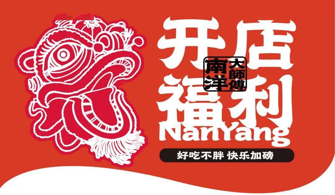 买一送一｜南洋大师傅c位出道尽在龙湾万达