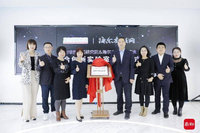 白衬衣先手洗再机洗？立白、海尔成立实验室攻克难题