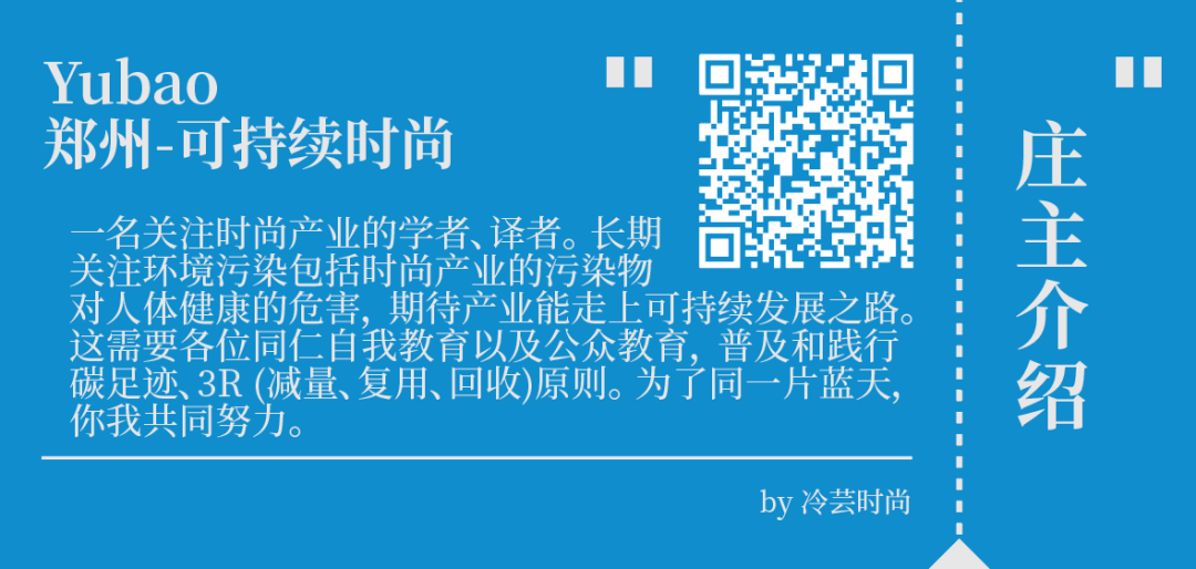 科技 时尚产业的可持续发展问题