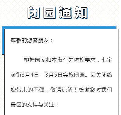 暂停|上海新增病例有何关联？一图读懂！又一家医院暂停部分门诊，七宝古镇闭园