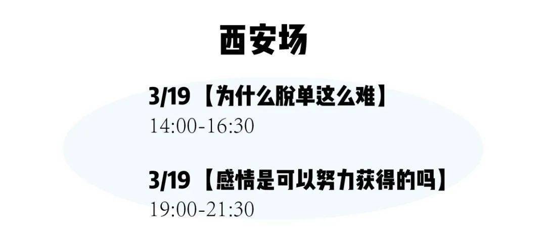 茶会15城开票！周末不无聊，高质量社交，讨论“感情中的有效沟通”