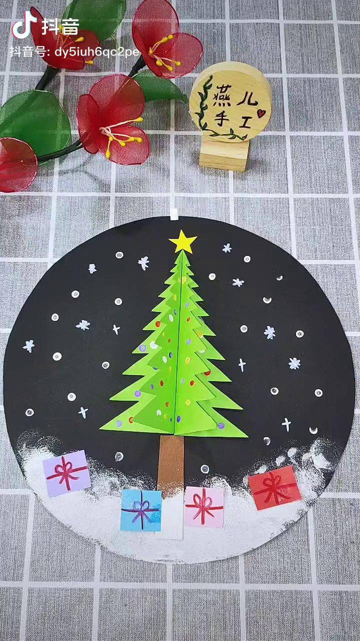圣诞节到了用卡纸做个立体圣诞树吧幼儿园手工制作
