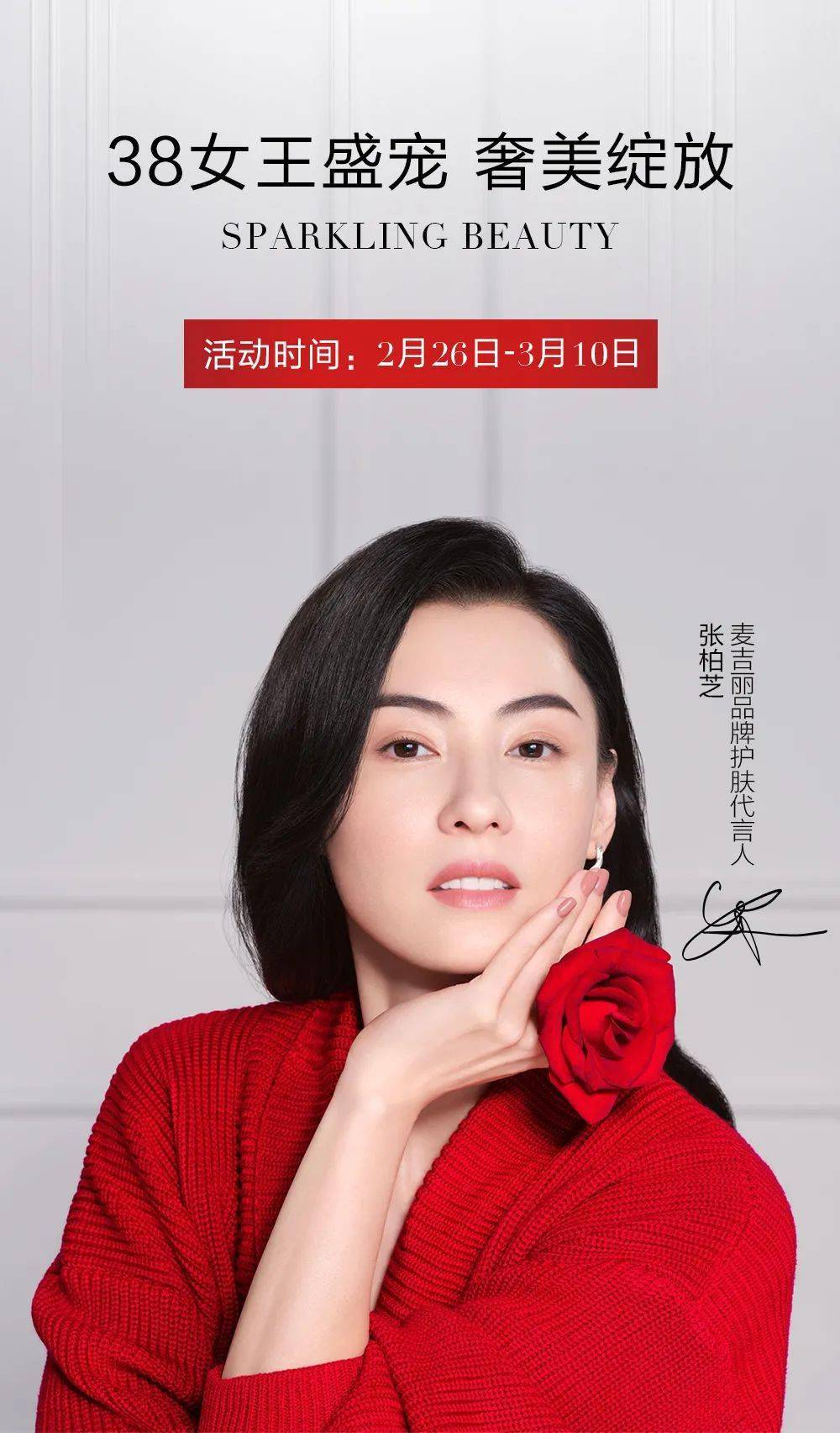 麦吉丽抽取你的专属女王福利签