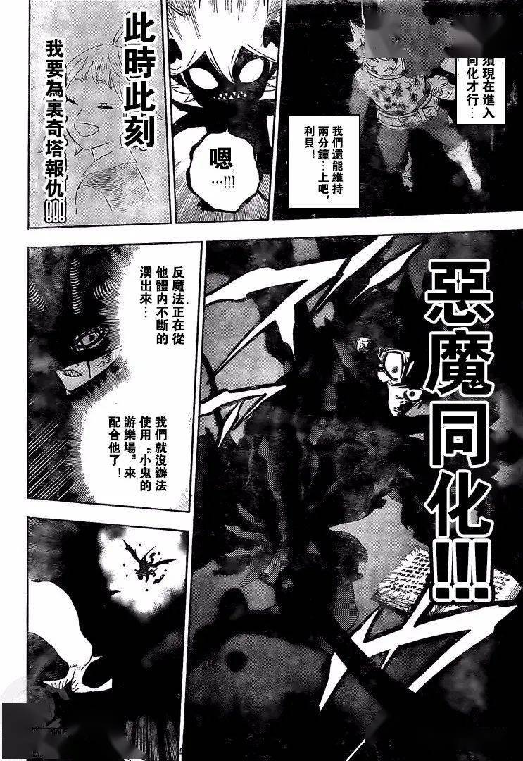 黑色五叶草325话漫画