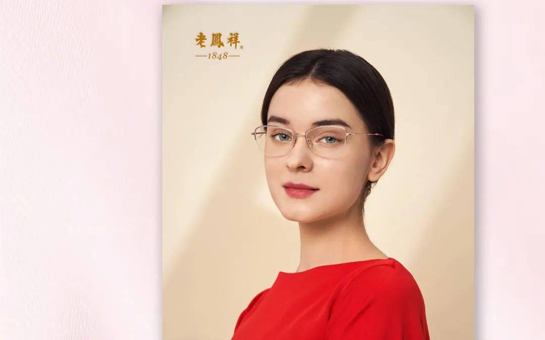 老凤祥眼镜丨世间所有美好,与您"镜"在咫尺_世间_老凤祥_咫尺