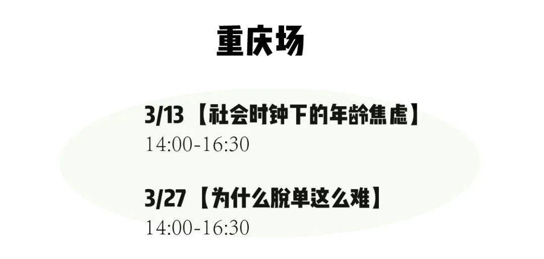 茶会15城开票！周末不无聊，高质量社交，讨论“感情中的有效沟通”