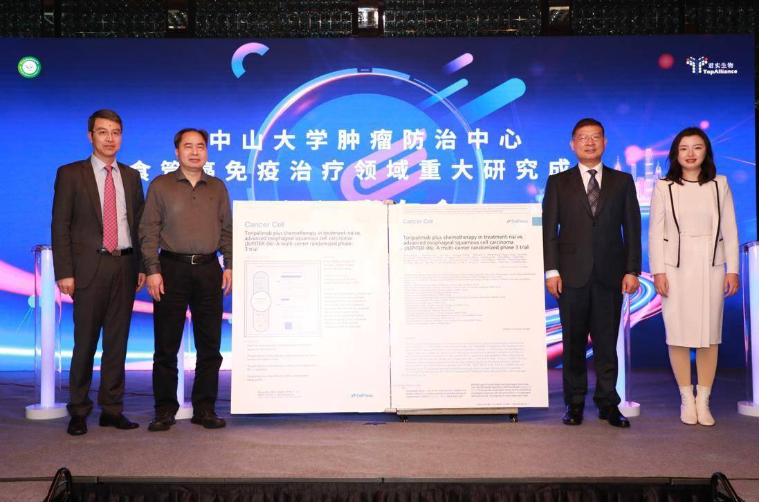 jupiter-06研究由徐瑞华教授,王峰教授牵头,在中山大学肿瘤防治中心